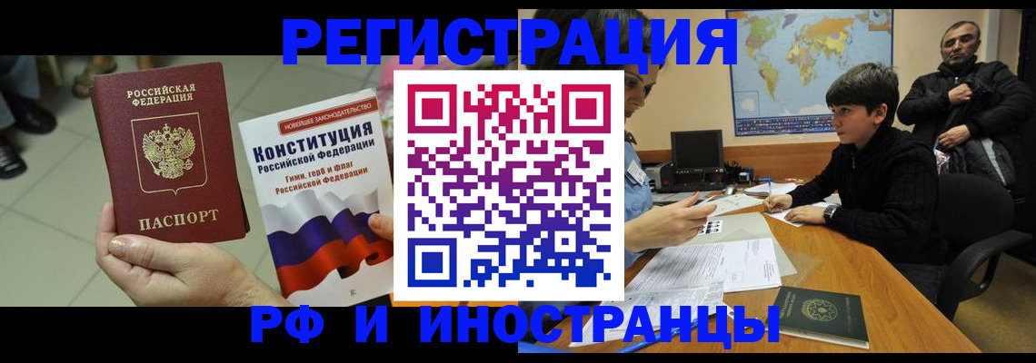 временная регистрация недорого в Октябрьском