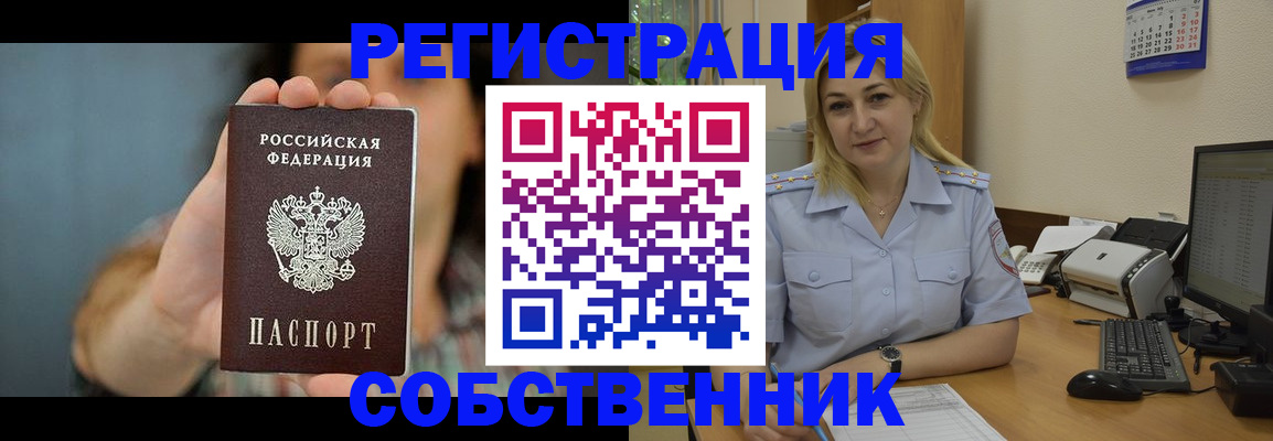 прописка 2025 в Октябрьском