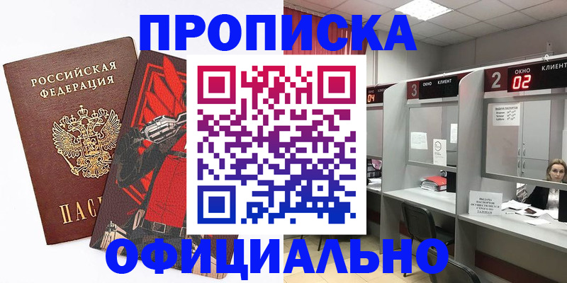 временная регистрация для школы в Октябрьском