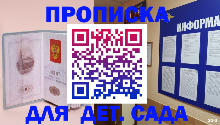 временная регистрация адрес в Октябрьском