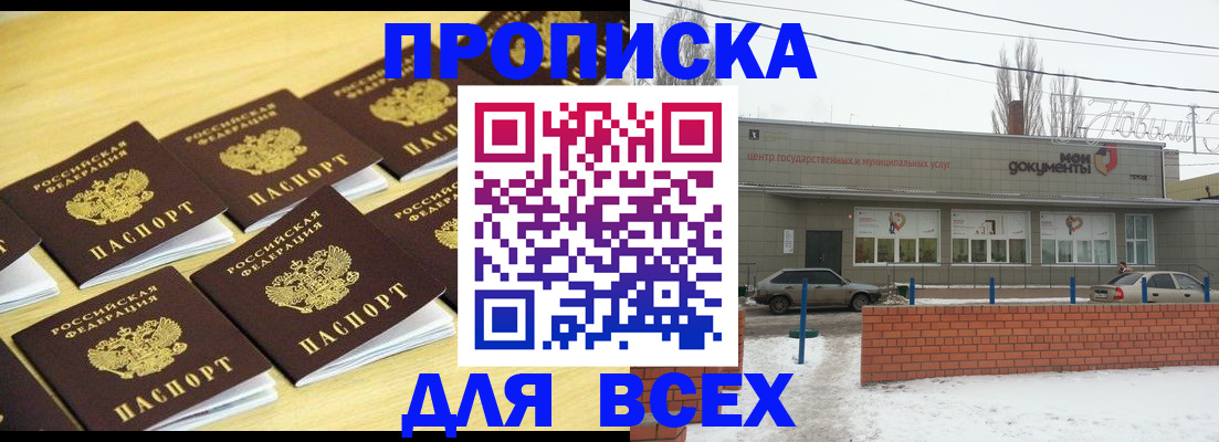 регистрация в Октябрьском